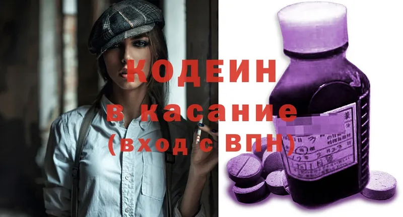 Кодеин напиток Lean (лин)  Короча 