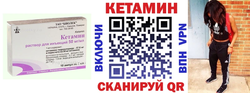 Кетамин ketamine  сколько стоит  Короча 
