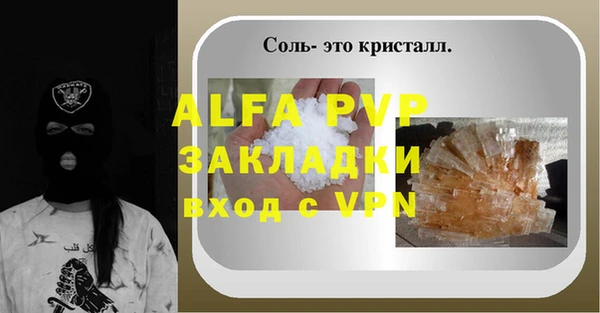 альфа пвп Бикин
