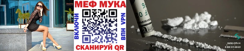 Меф мука Короча