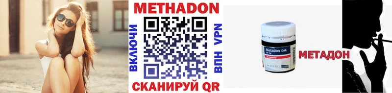 купить  цена  Короча  МЕТАДОН methadone 