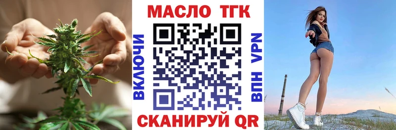 ТГК THC oil  купить наркоту  OMG как войти  Короча 